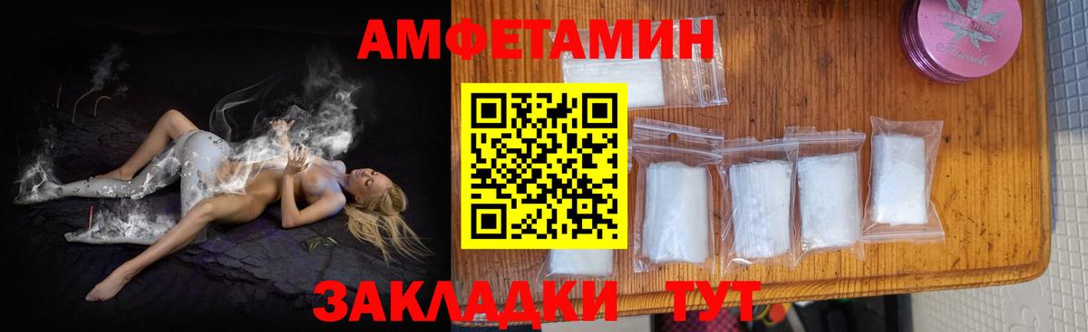 АМФЕТАМИН  Amphetamine Premium  Вход с VPN  Нововоронеж 