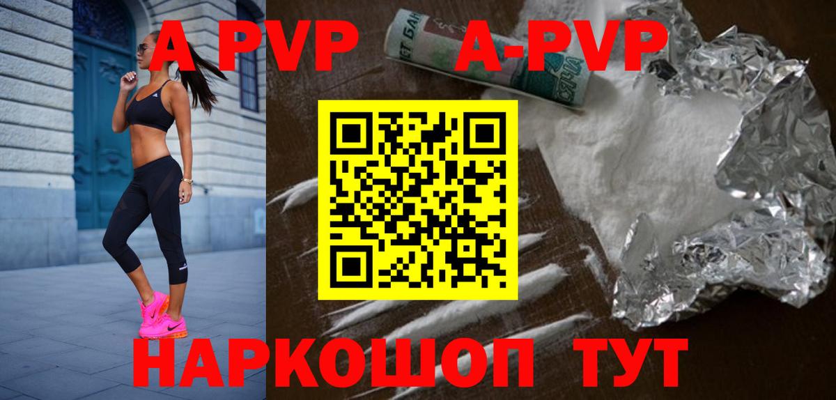 где купить наркоту  А ПВП крисы CK  A PVP Crystall  Вход с VPN  Нововоронеж  A PVP СК КРИС 