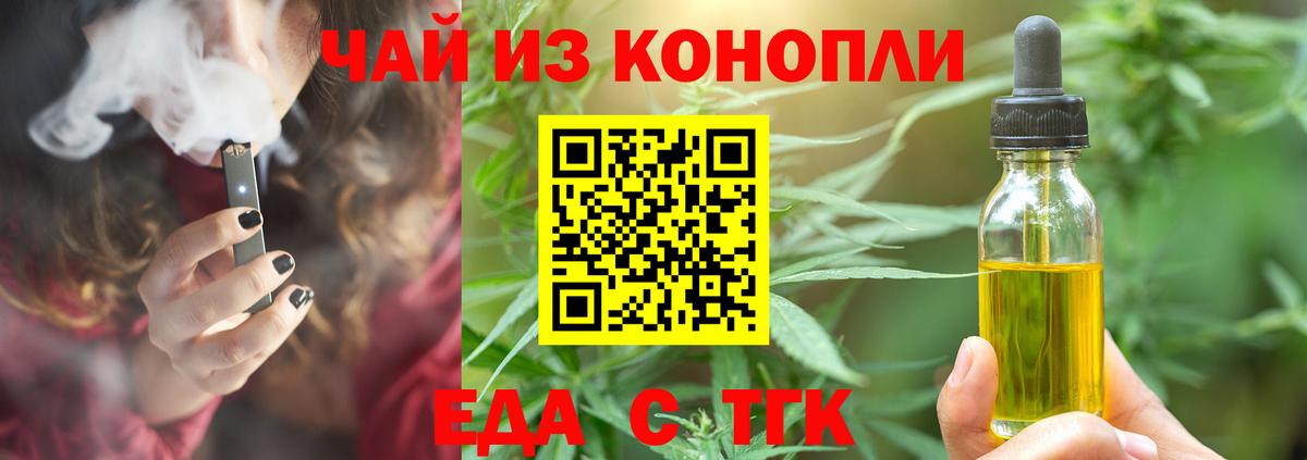 Нововоронеж  Canna-Cookies конопля  Вход с VPN 