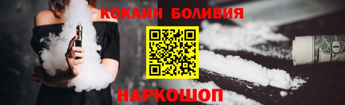 COCAIN Нововоронеж