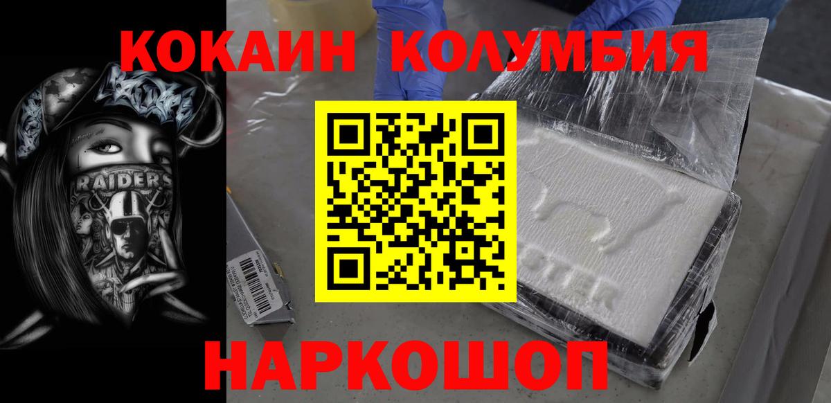 Нововоронеж  закладка  Cocaine Перу  Вход с VPN  КОКАИН Боливия 