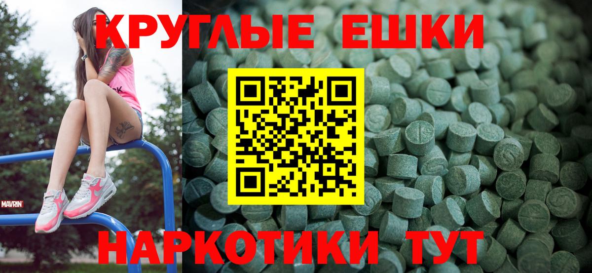 ЭКСТАЗИ  Ecstasy VHQ  Вход с VPN  Нововоронеж  Экстази DUBAI 