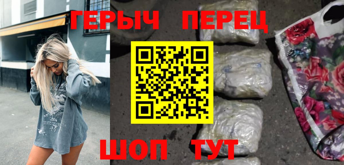 ГЕРОИН белый Нововоронеж