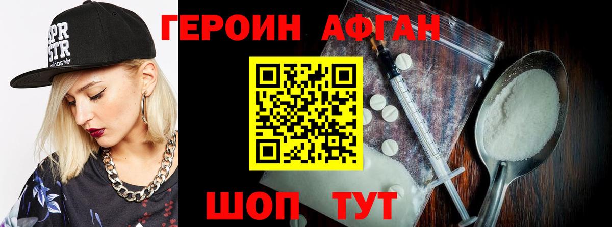 Героин герыч  Вход с VPN  ГЕРОИН  Нововоронеж 