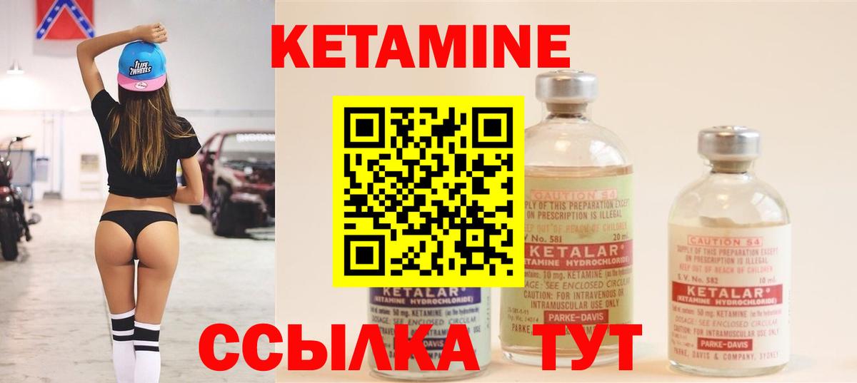 нарко площадка состав  КЕТАМИН ketamine  Вход с VPN  Нововоронеж  КЕТАМИН ketamine 