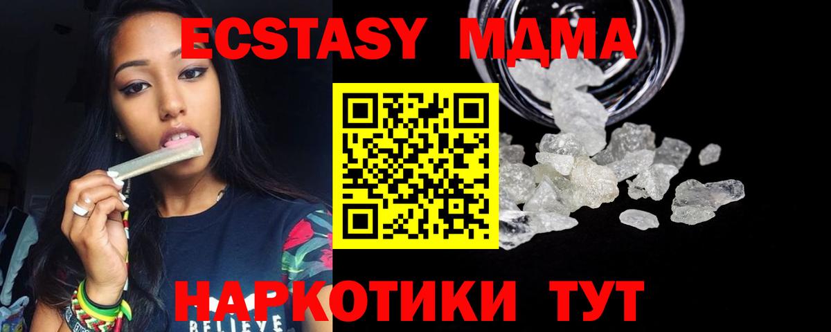 Нововоронеж  МДМА  Вход с VPN  MDMA кристаллы  МДМА молли 