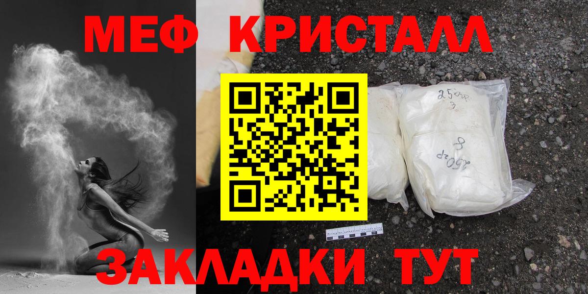 мега рабочий сайт  Меф мяу мяу  МЕФ  Вход с VPN  Нововоронеж  Мефедрон 