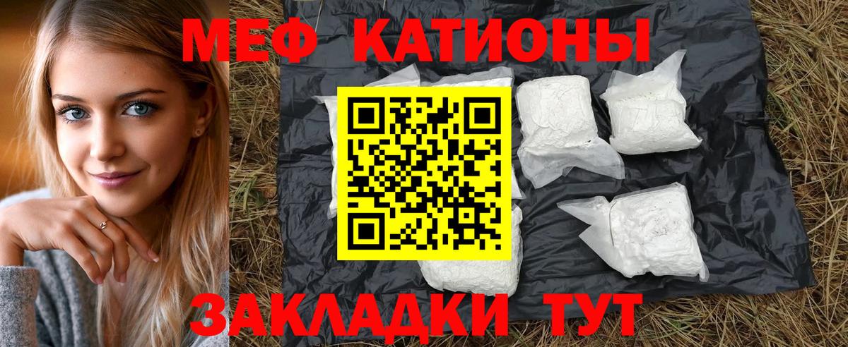 МЕФ Нововоронеж