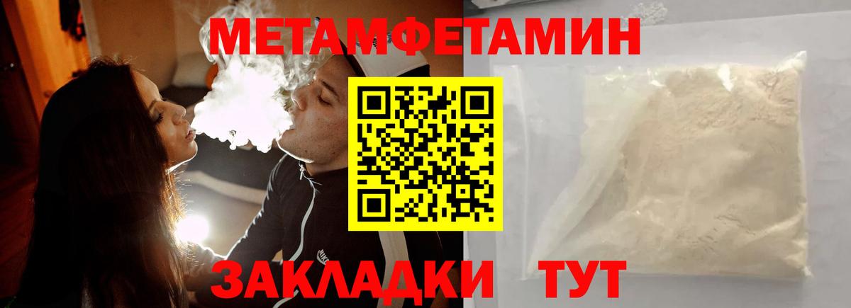 Метамфетамин мет  Вход с VPN  Нововоронеж 