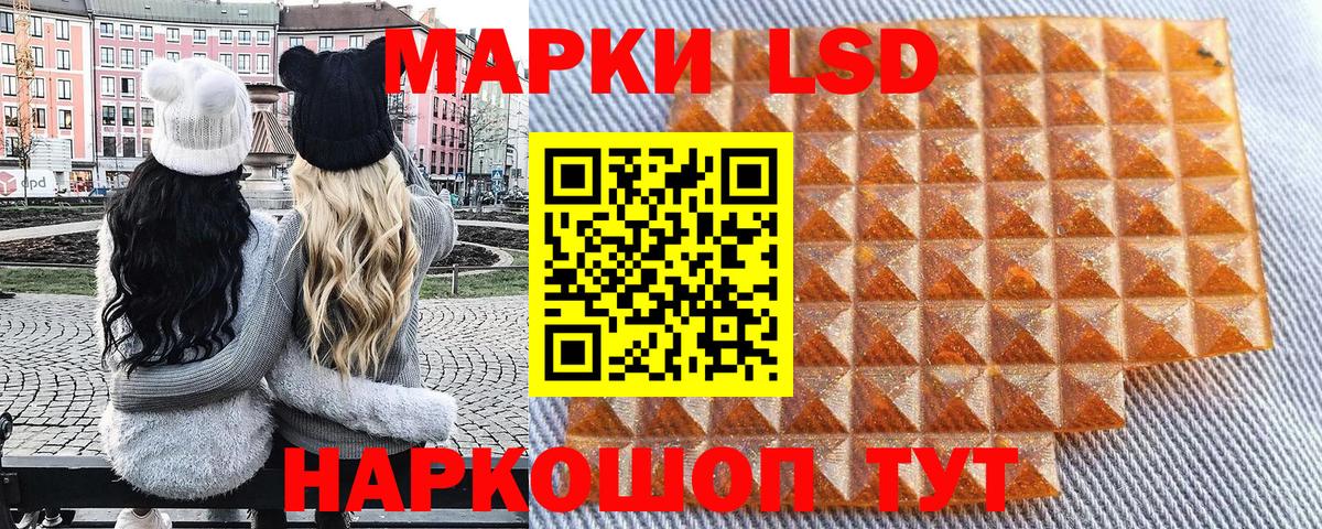 Марки NBOMe 1,5мг  Вход с VPN  Наркотические марки  Нововоронеж 