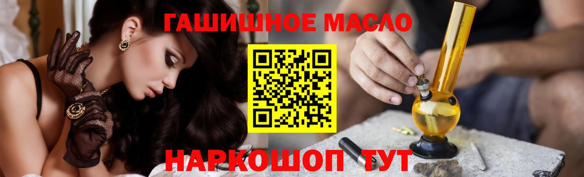 Нововоронеж  ТГК гашишное масло  Дистиллят ТГК концентрат  Вход с VPN 